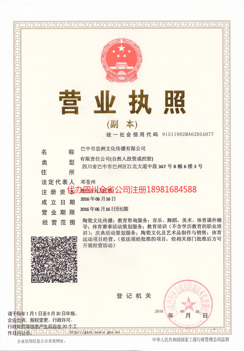 龙岩龙岩忠州文化传播有限公司