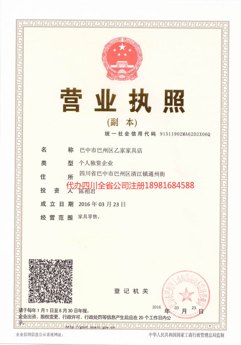 龙岩龙岩乙家家具店