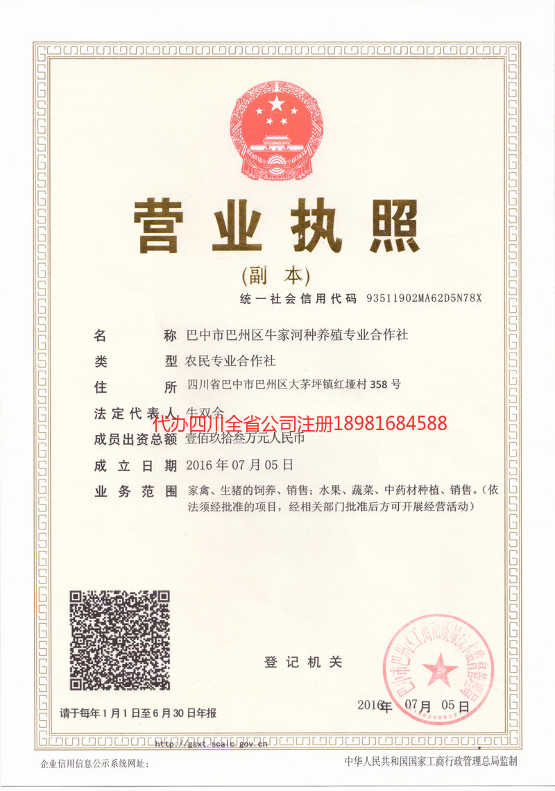 龙岩龙岩牛家河种养殖专业合作社