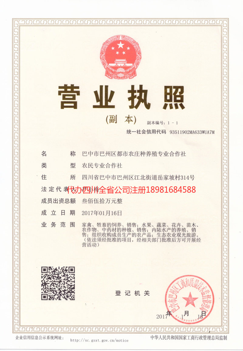 龙岩龙岩都市农庄种养殖专业合作社