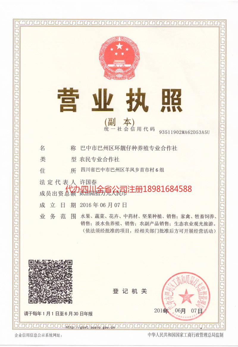 龙岩龙岩环靓仔种养殖专业合作社