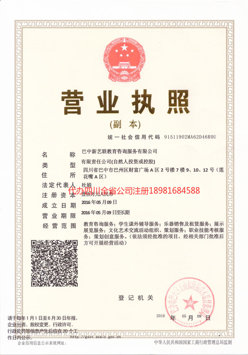 龙岩龙岩新亿联教育咨询服务有限公司